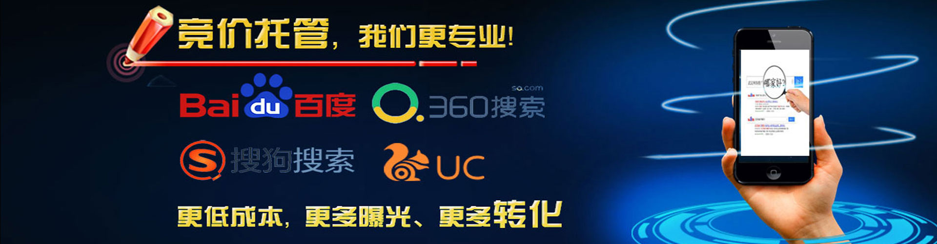 山阳信息流投放